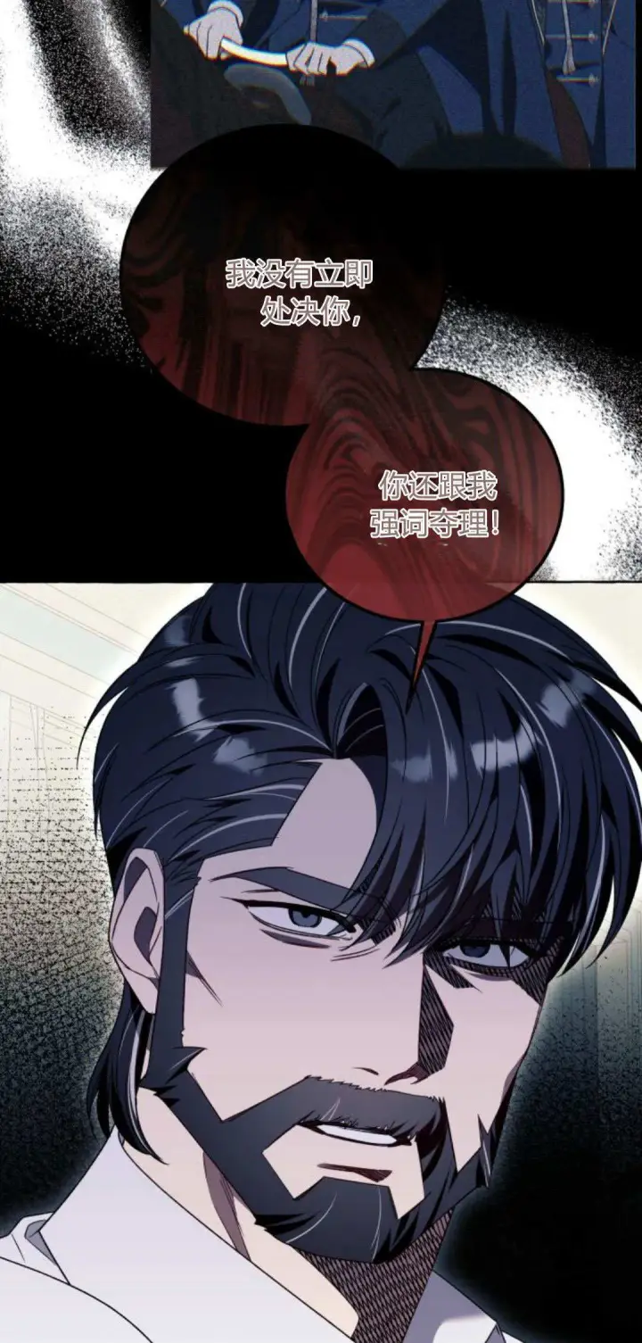 《根本不是普通的穿书》第77话图59