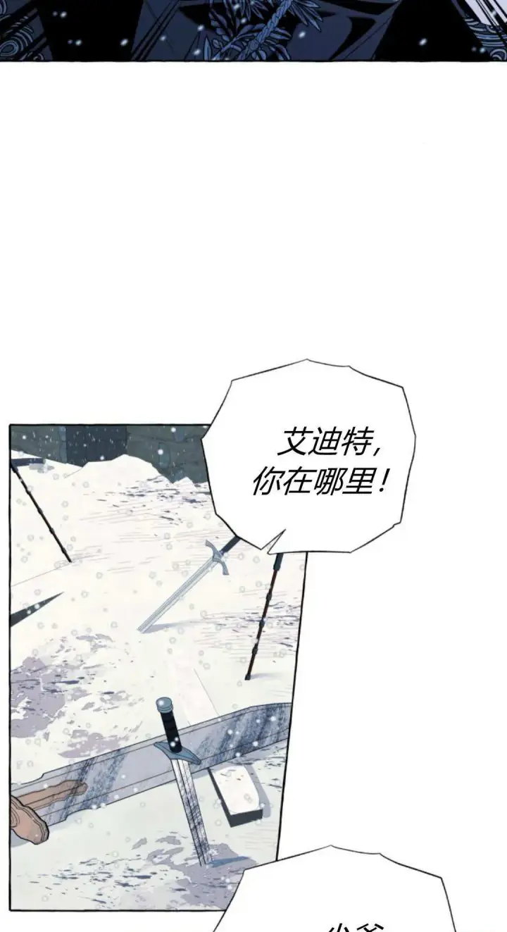 《根本不是普通的穿书》第77话图6