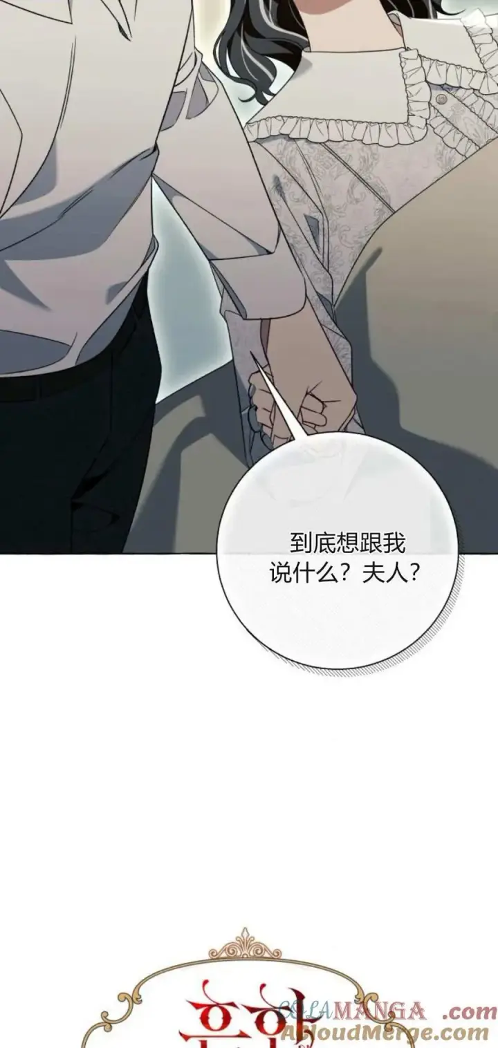 《根本不是普通的穿书》第78话图28
