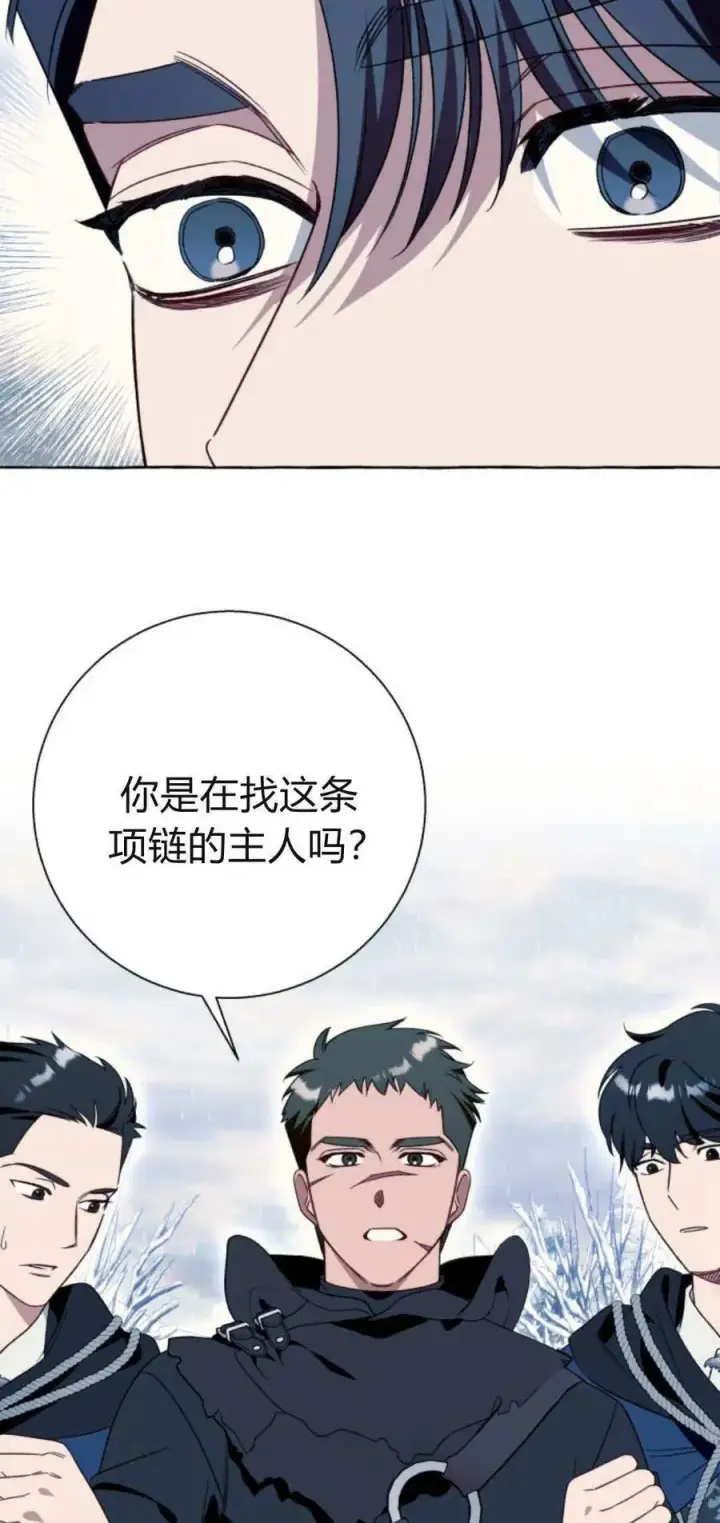 《根本不是普通的穿书》第78话图32