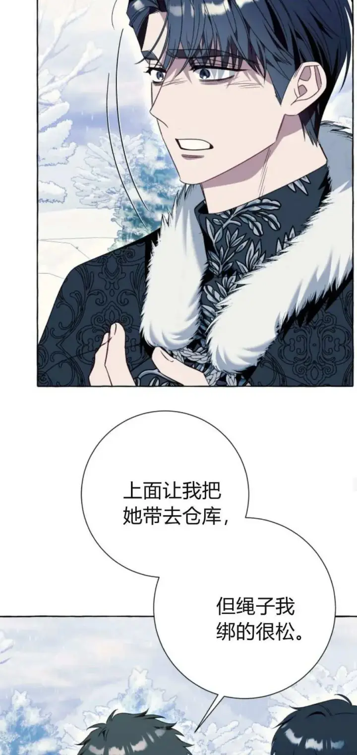 《根本不是普通的穿书》第78话图35