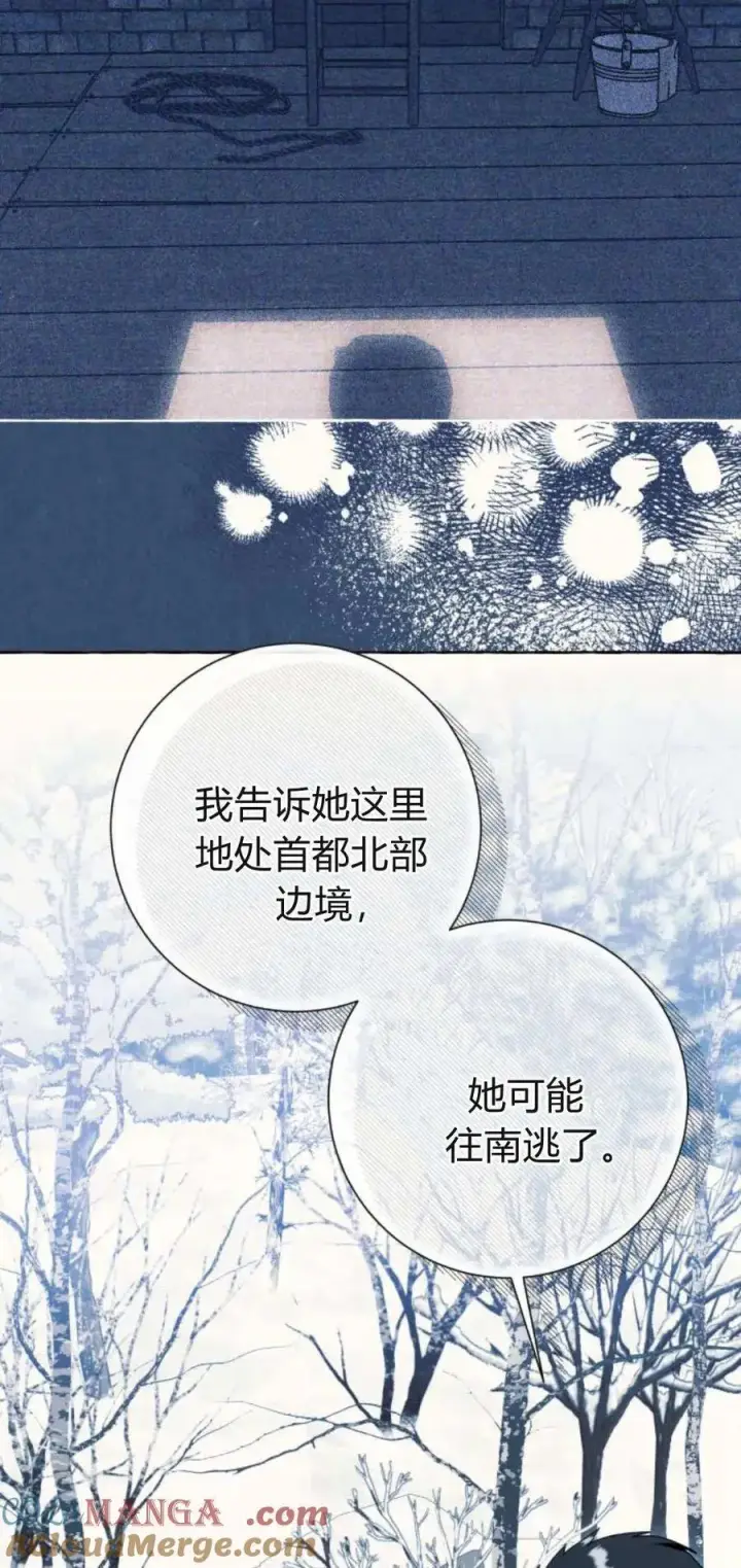 《根本不是普通的穿书》第78话图37