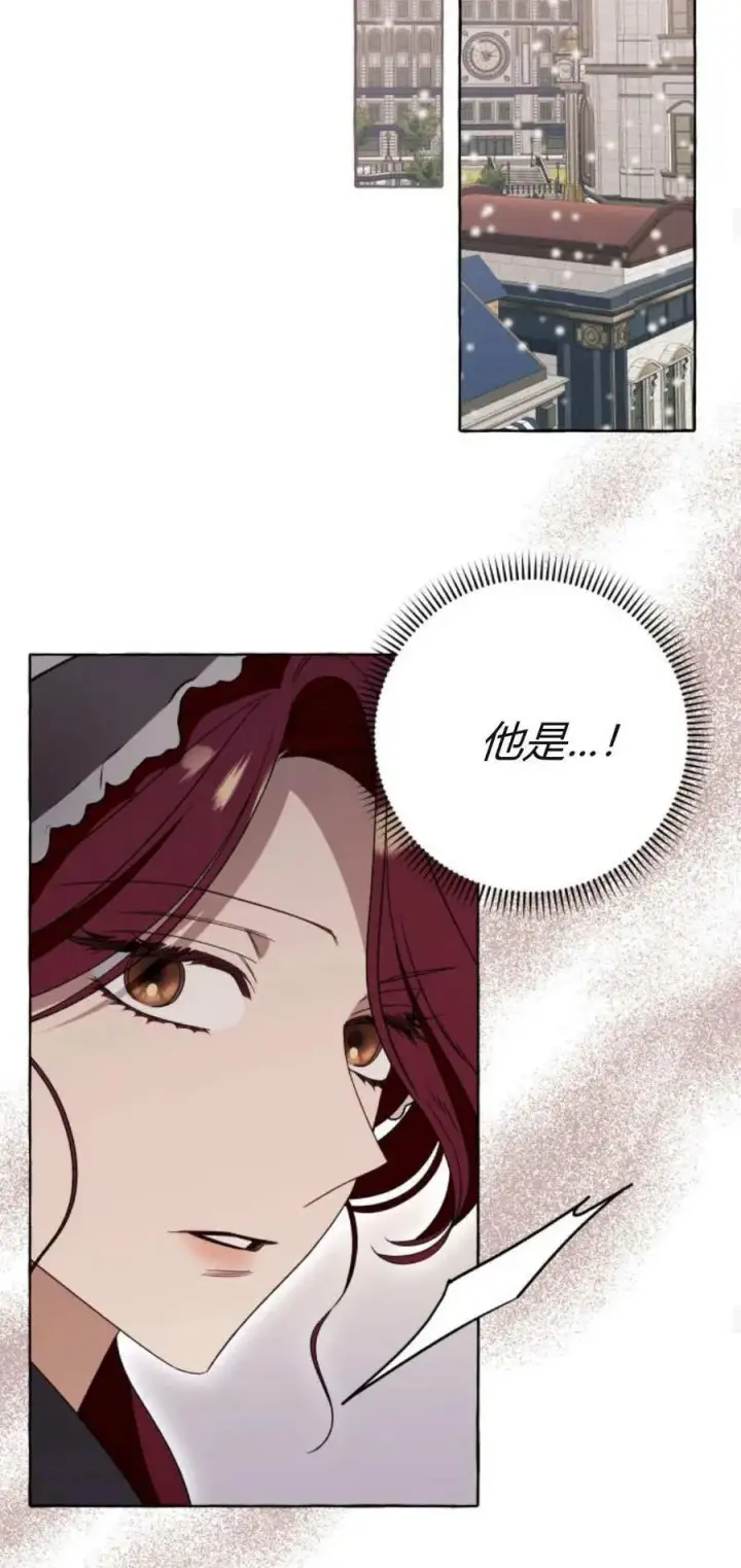 《根本不是普通的穿书》第78话图39