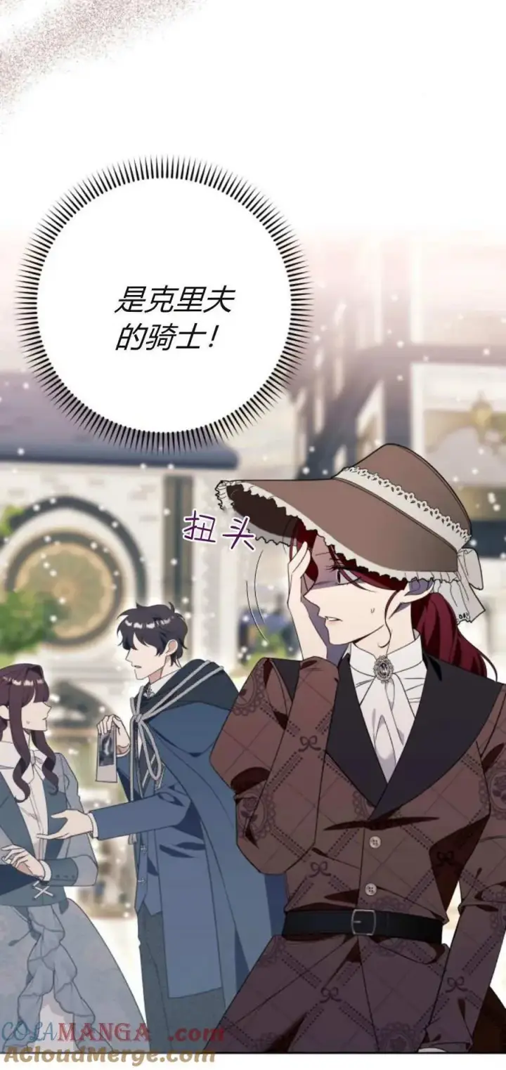 《根本不是普通的穿书》第78话图40