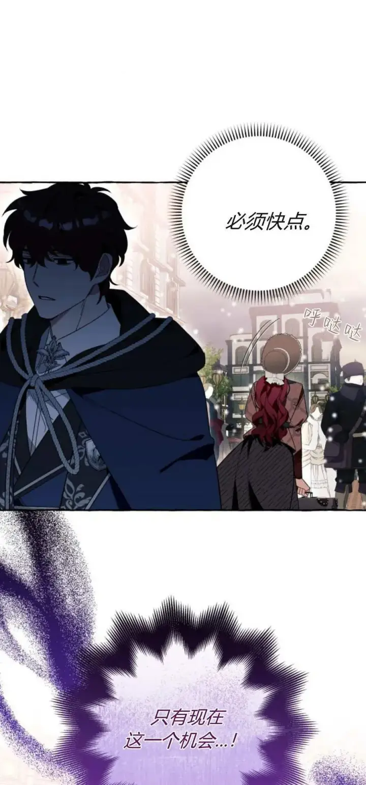《根本不是普通的穿书》第78话图42