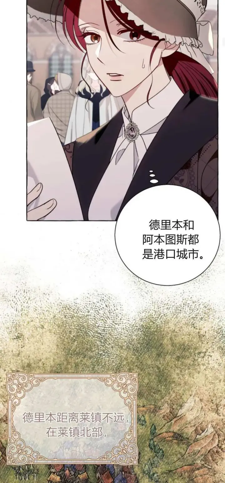 《根本不是普通的穿书》第78话图45