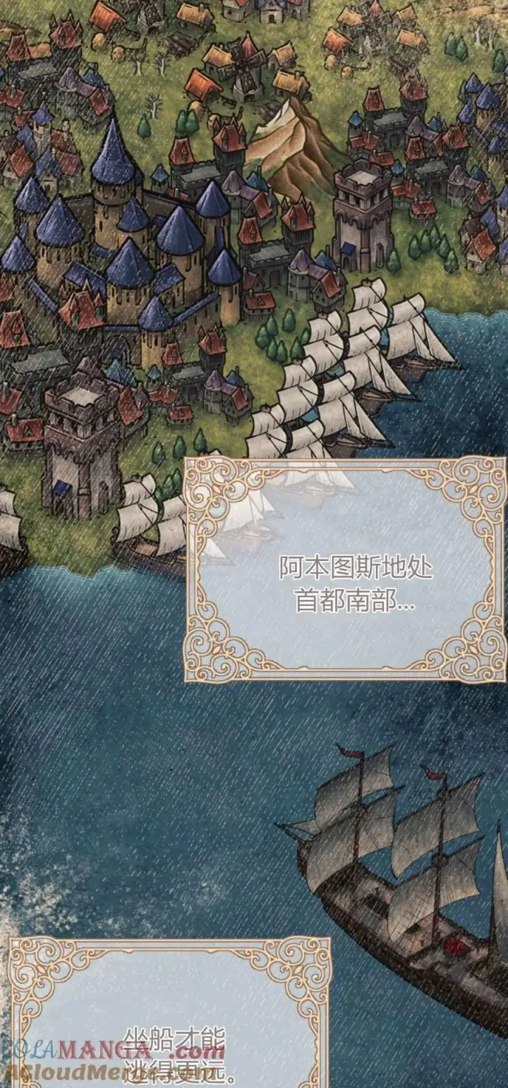 《根本不是普通的穿书》第78话图46