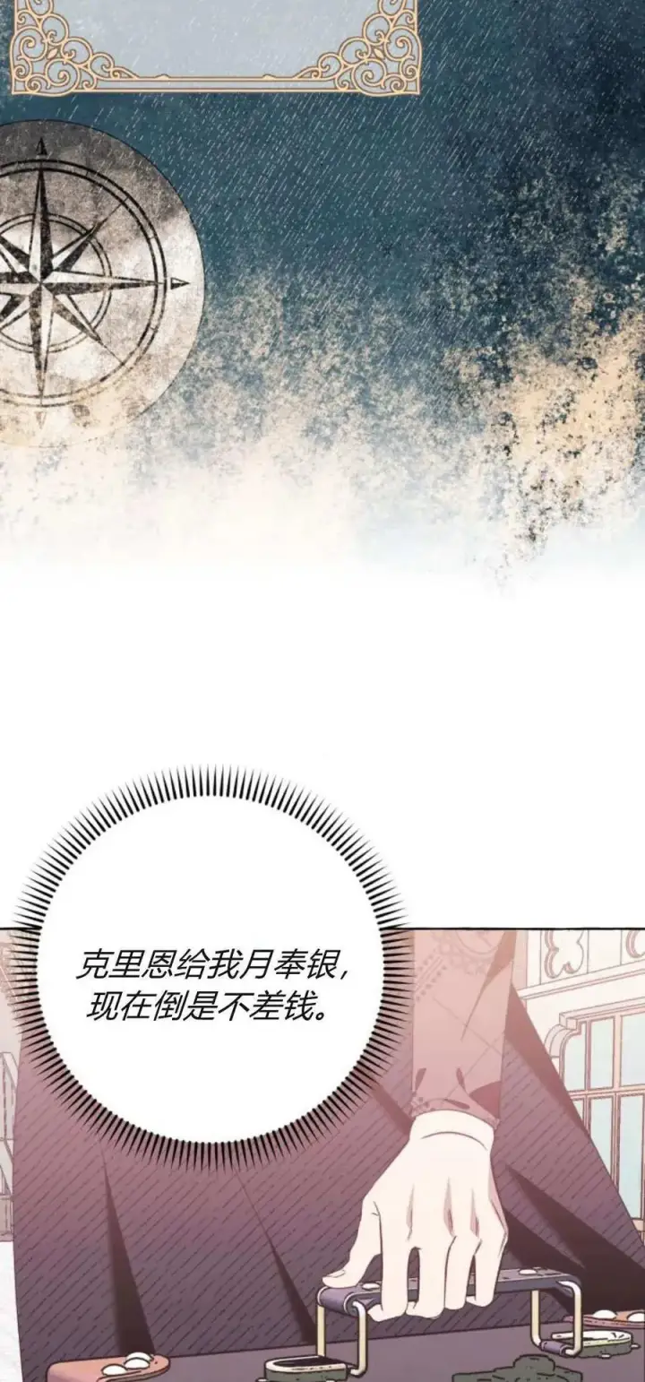 《根本不是普通的穿书》第78话图47