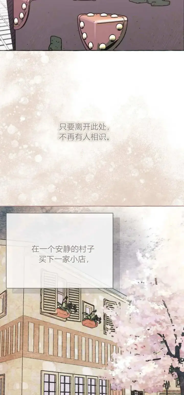 《根本不是普通的穿书》第78话图48