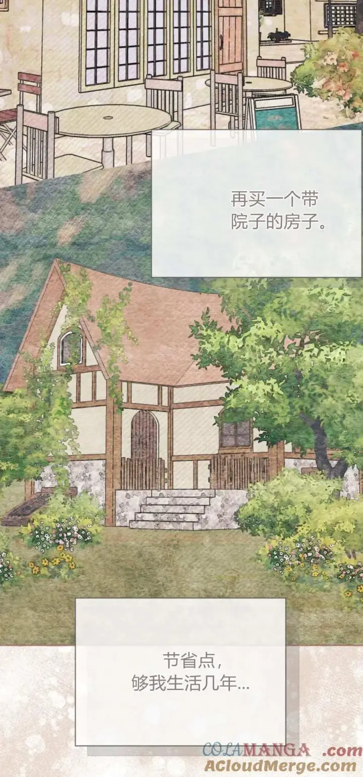 《根本不是普通的穿书》第78话图49