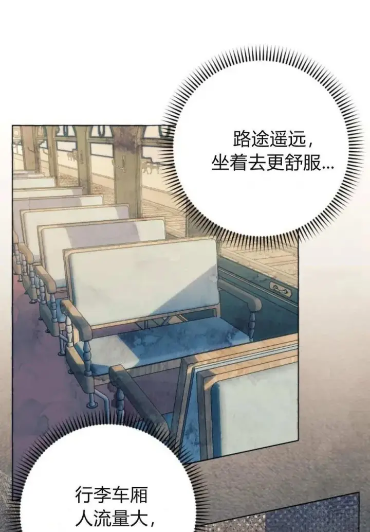 《根本不是普通的穿书》第78话图51