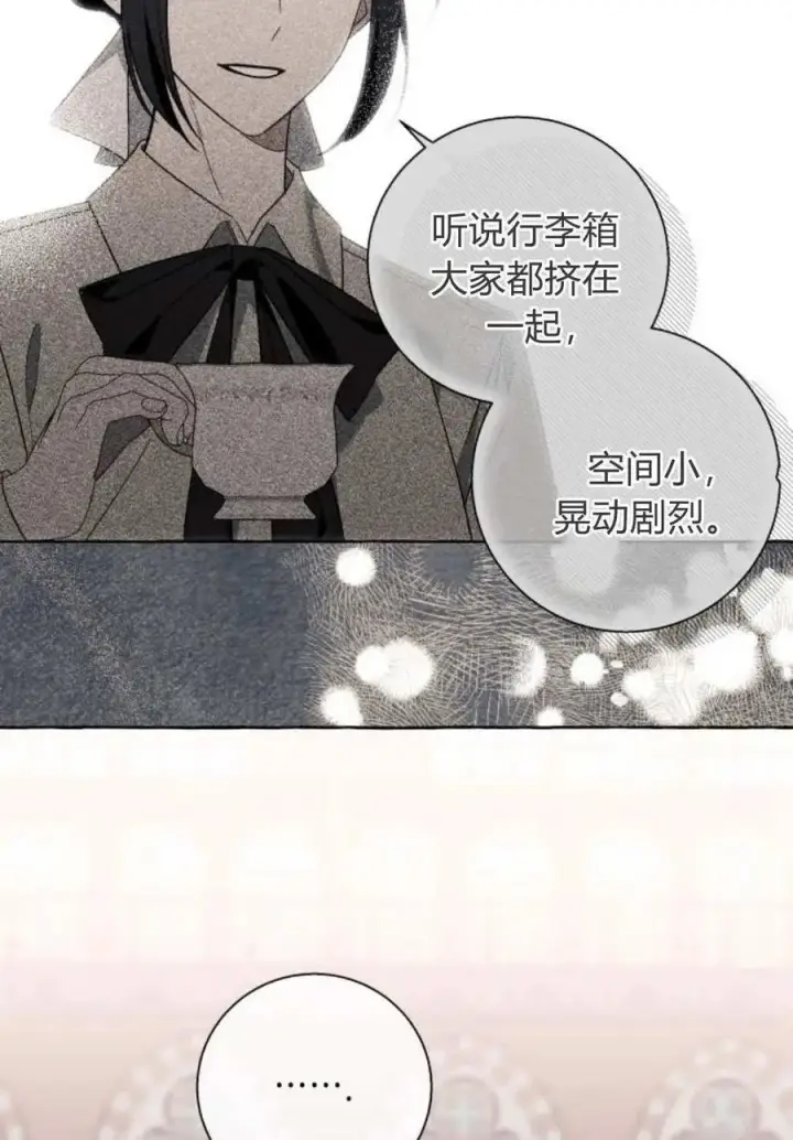 《根本不是普通的穿书》第78话图53