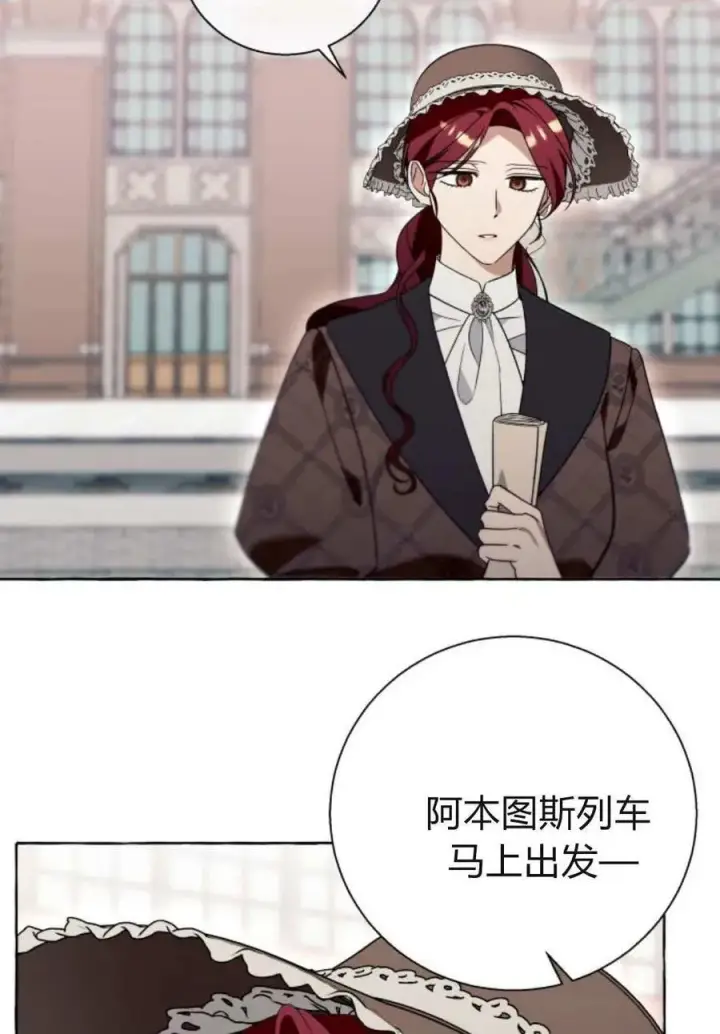 《根本不是普通的穿书》第78话图54