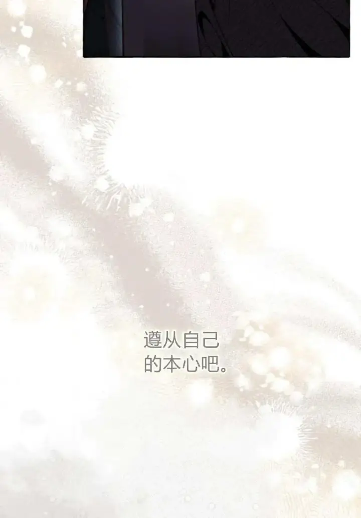 《根本不是普通的穿书》第78话图57