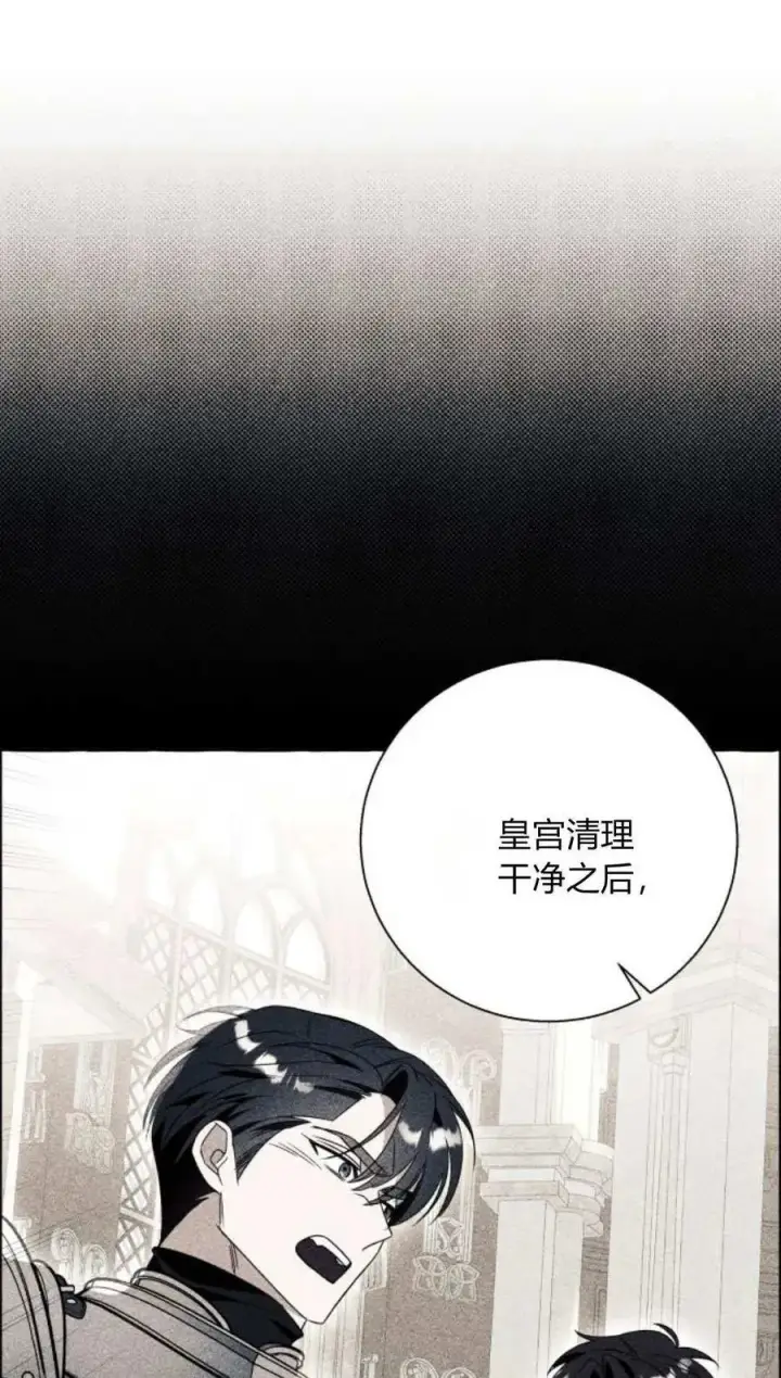 《根本不是普通的穿书》第78话图6