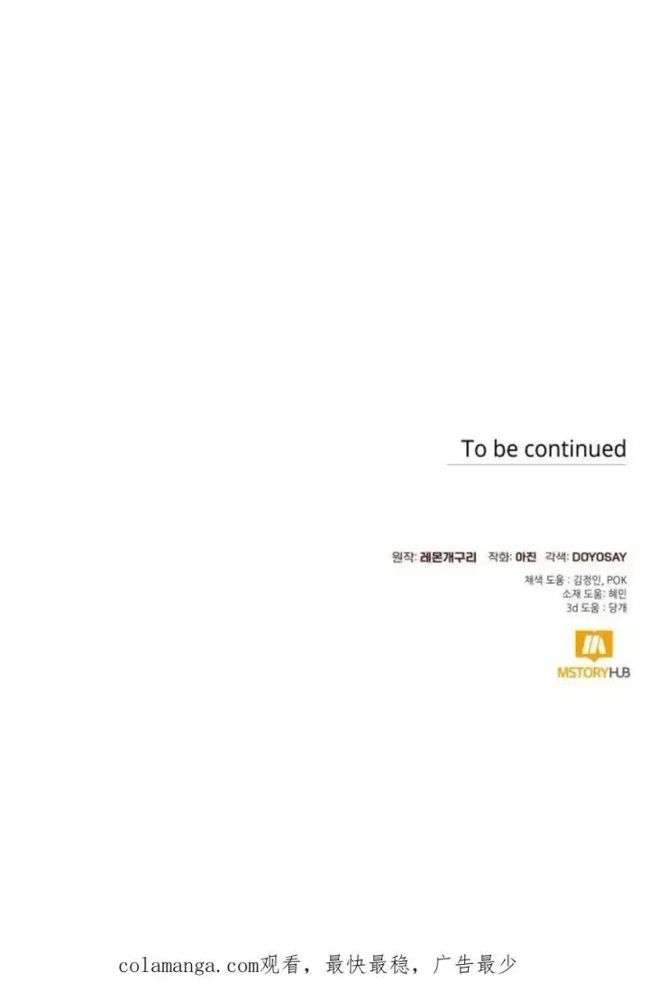 《根本不是普通的穿书》第78话图60