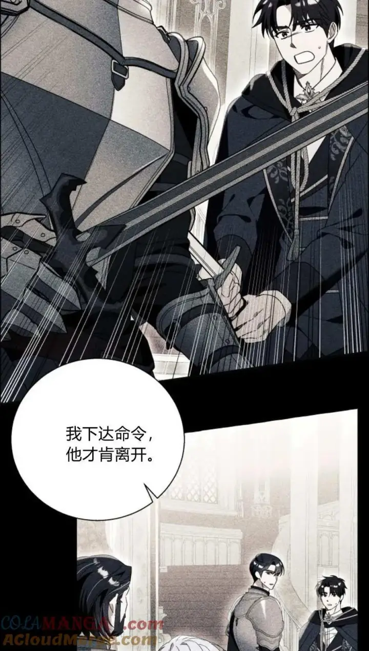 《根本不是普通的穿书》第78话图7