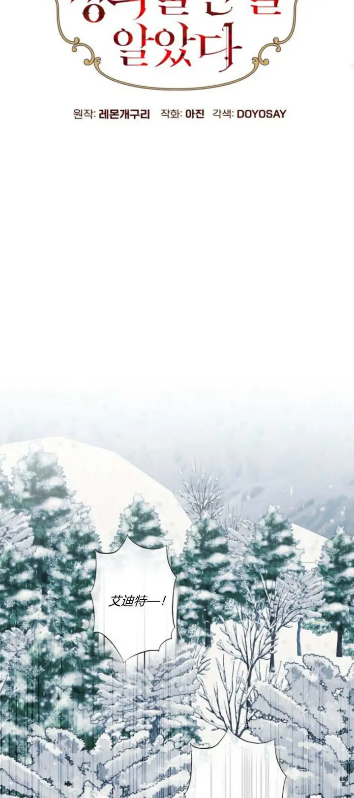 漫画《根本不是普通的穿书》第79话第13张图