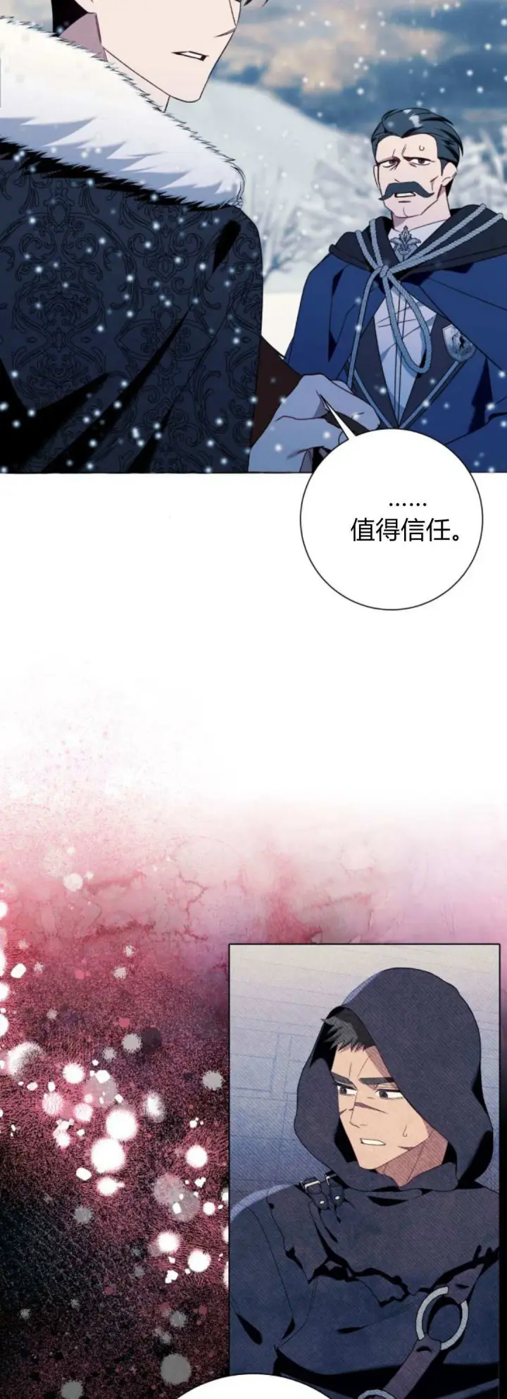 漫画《根本不是普通的穿书》第79话第22张图