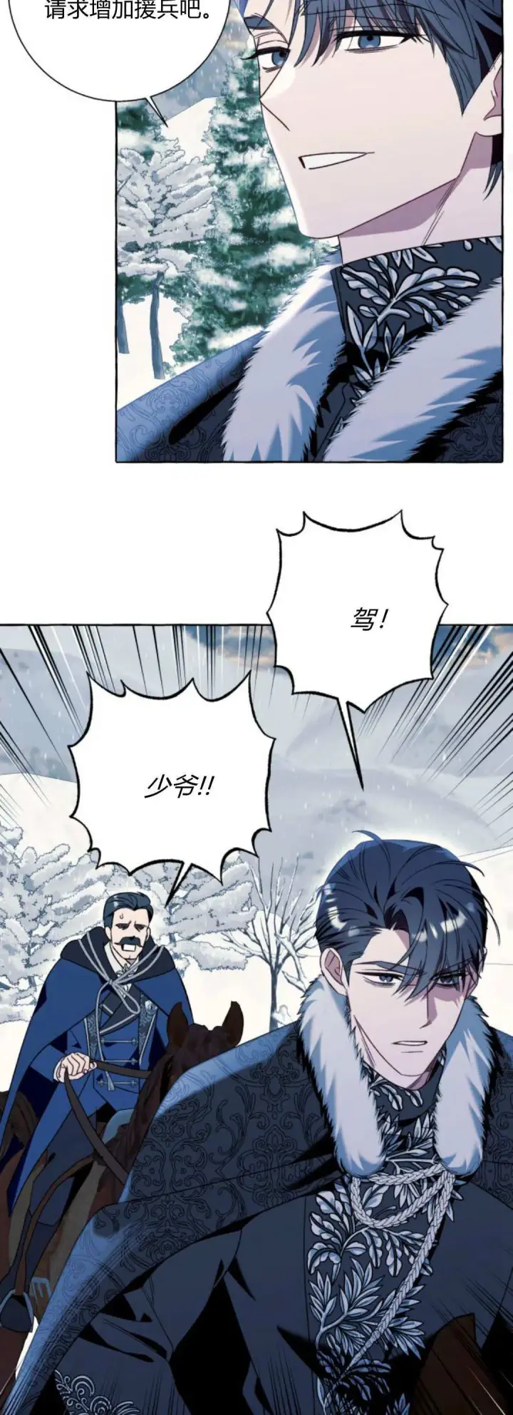 漫画《根本不是普通的穿书》第79话第27张图