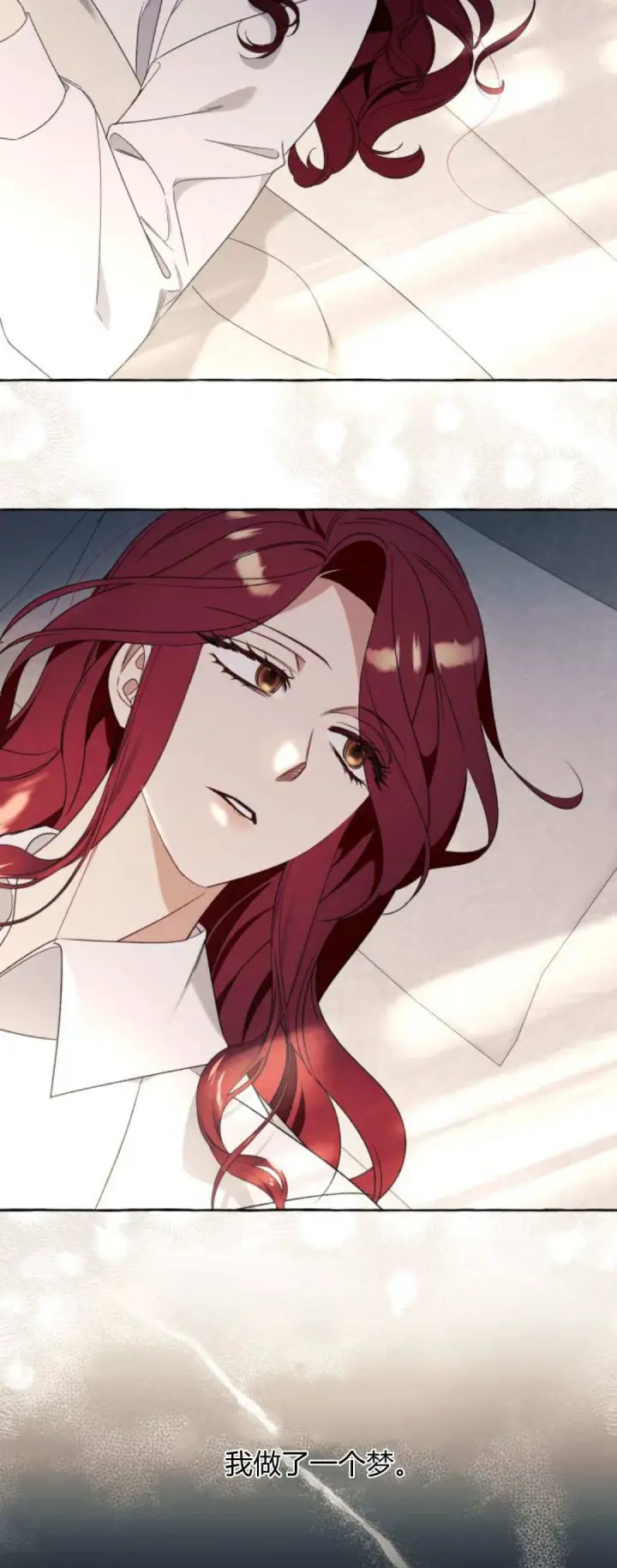 漫画《根本不是普通的穿书》第79话第36张图