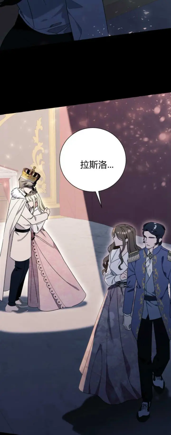 漫画《根本不是普通的穿书》第79话第39张图
