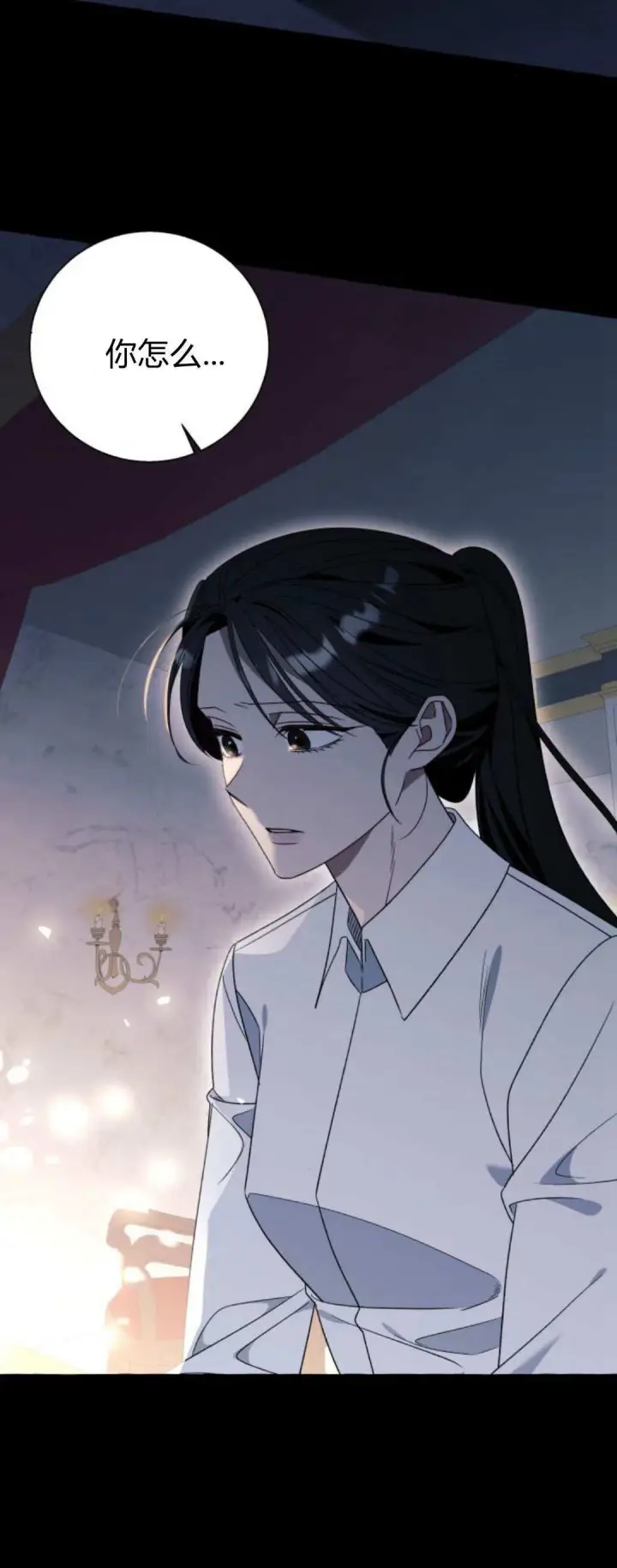 漫画《根本不是普通的穿书》第79话第40张图