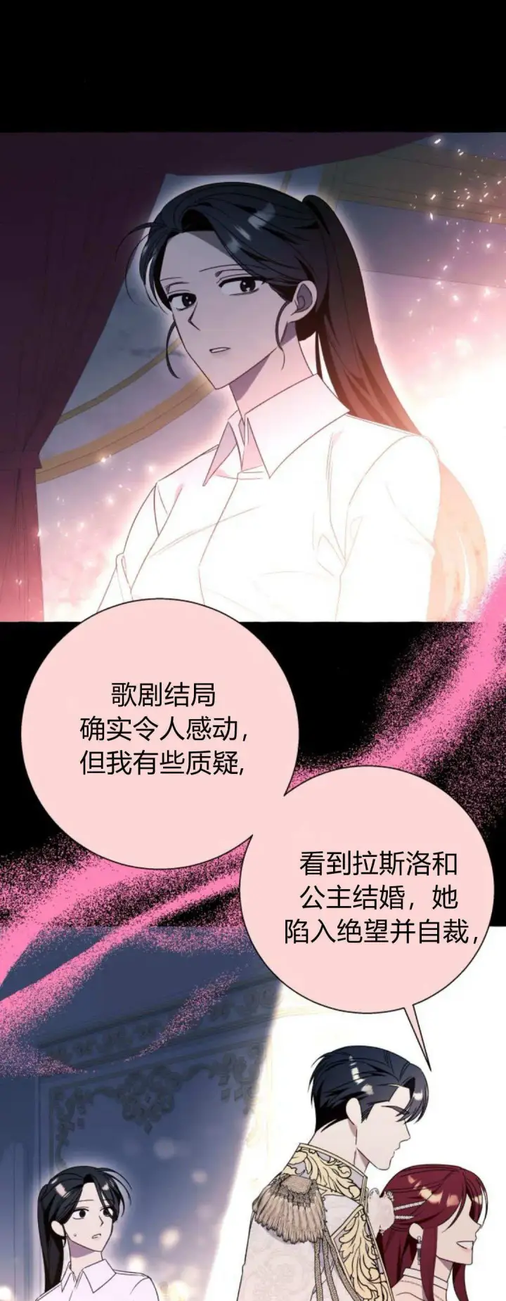 漫画《根本不是普通的穿书》第79话第41张图