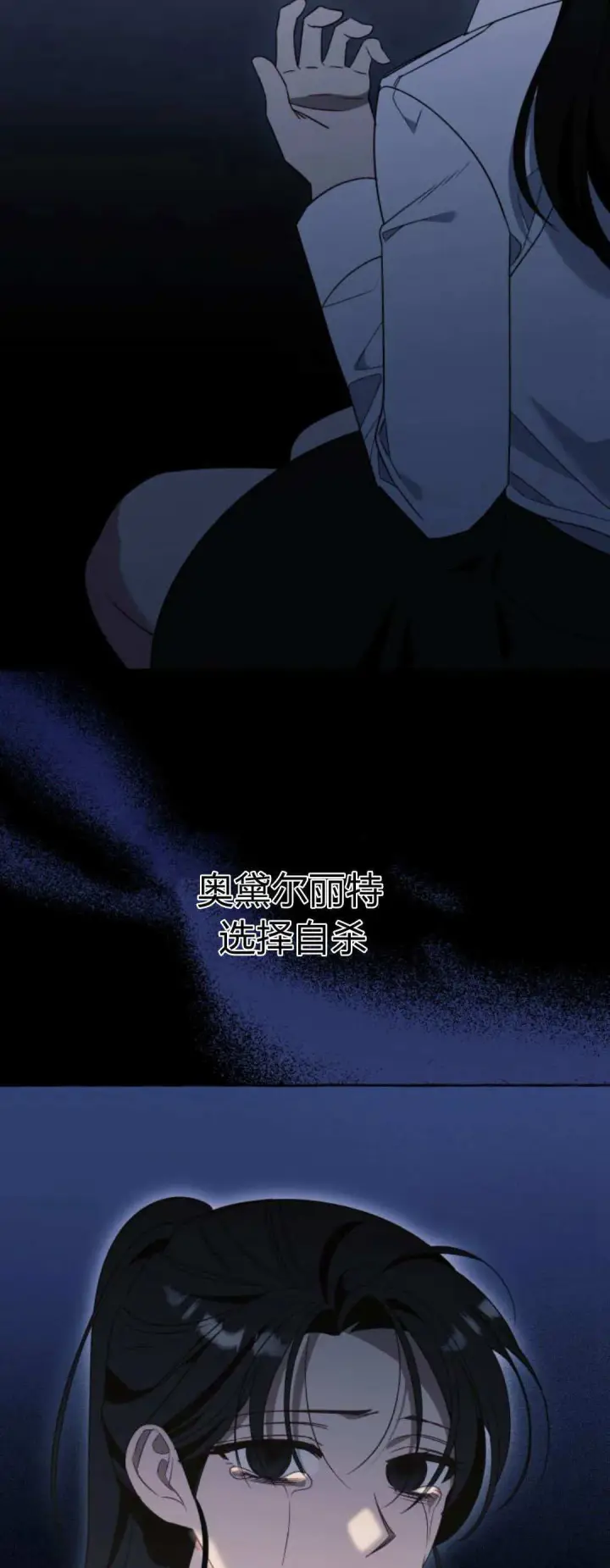 漫画《根本不是普通的穿书》第79话第47张图