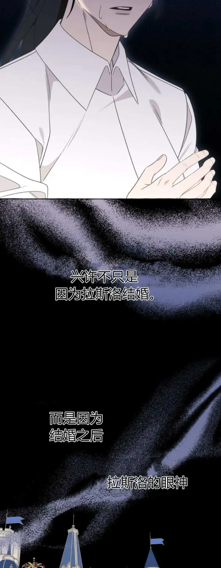 漫画《根本不是普通的穿书》第79话第48张图
