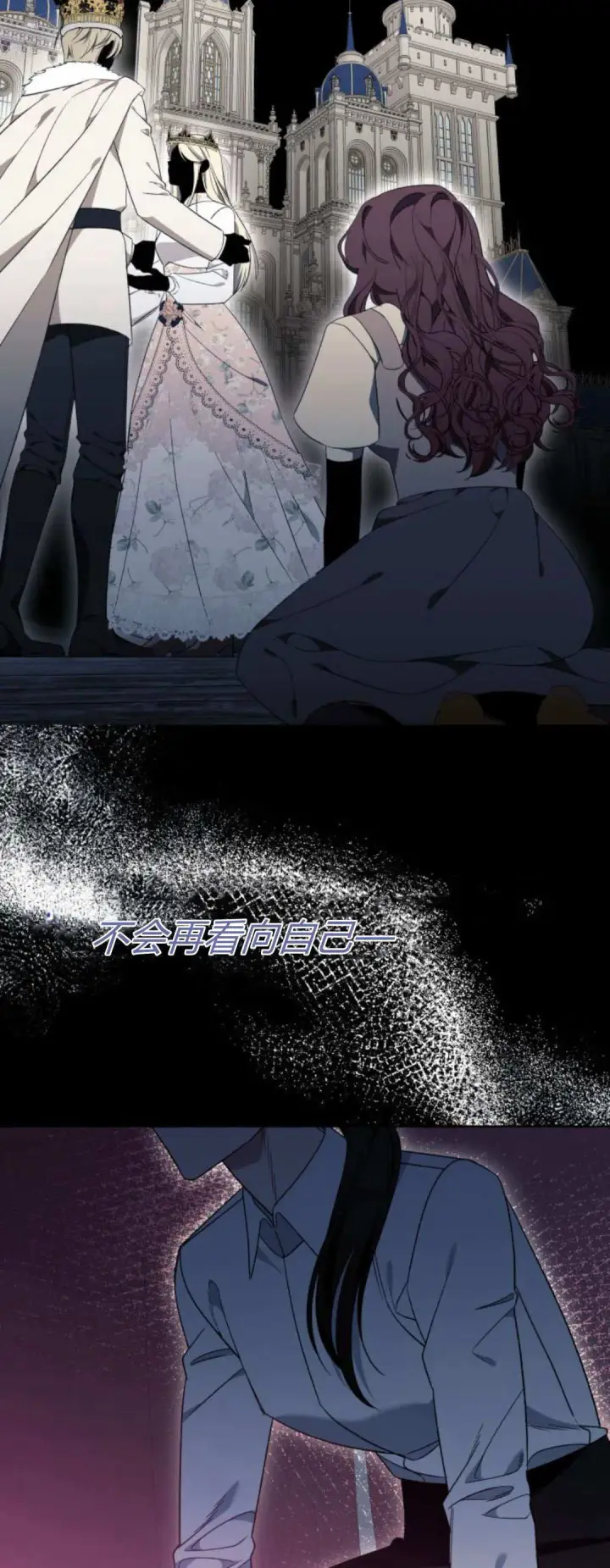漫画《根本不是普通的穿书》第79话第49张图