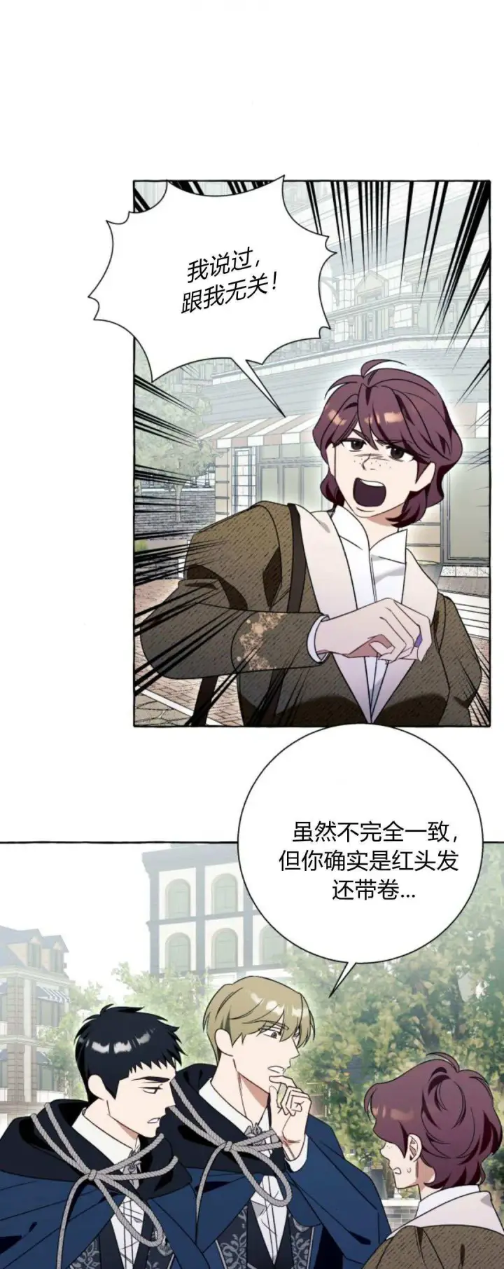 漫画《根本不是普通的穿书》第79话第51张图