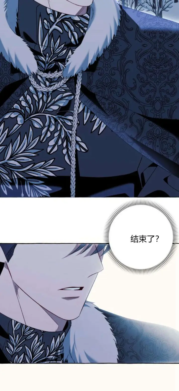 漫画《根本不是普通的穿书》第80话第10张图