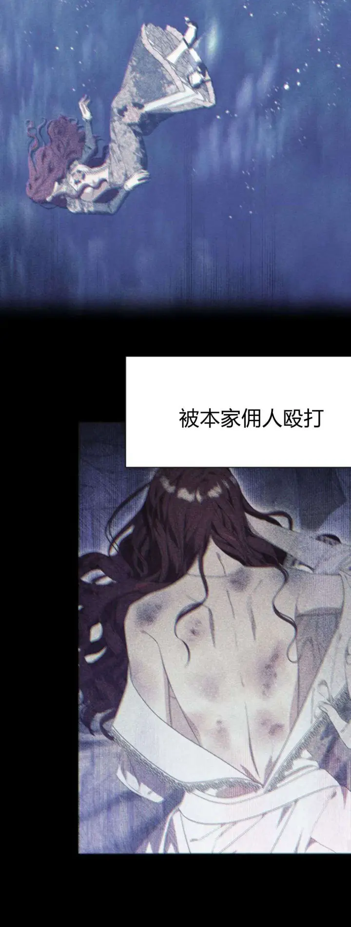 漫画《根本不是普通的穿书》第80话第13张图
