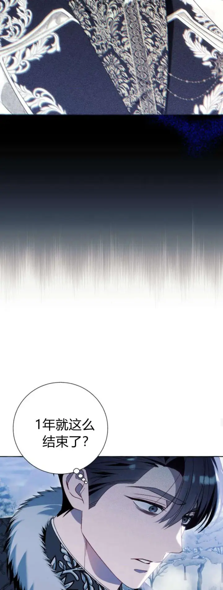 漫画《根本不是普通的穿书》第80话第16张图