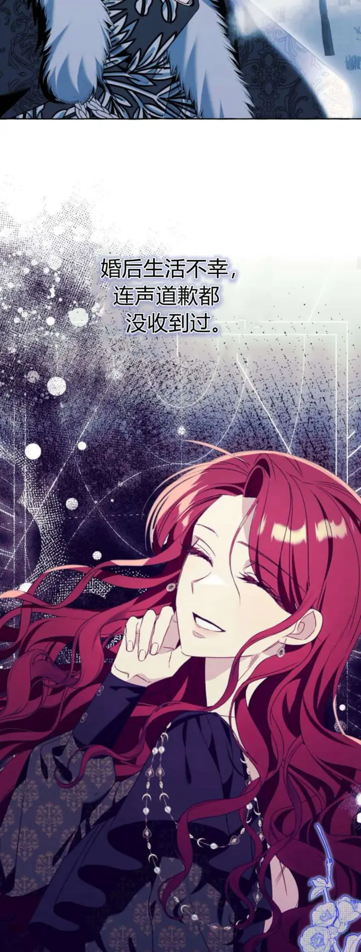 漫画《根本不是普通的穿书》第80话第17张图