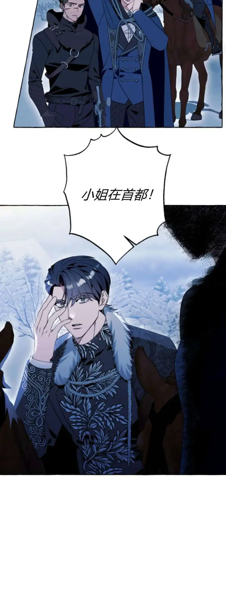 漫画《根本不是普通的穿书》第80话第20张图