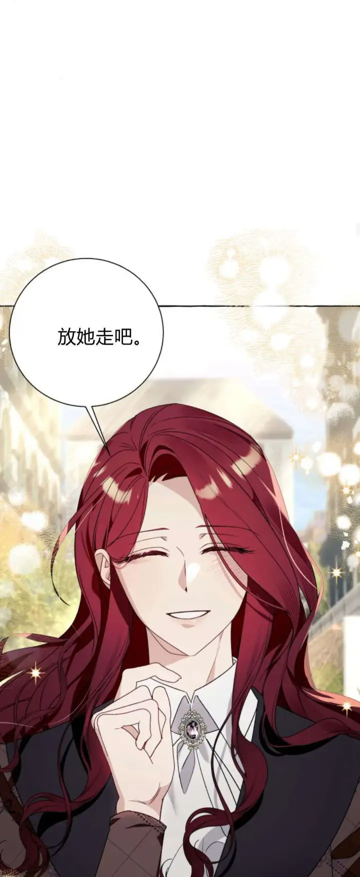 漫画《根本不是普通的穿书》第80话第24张图