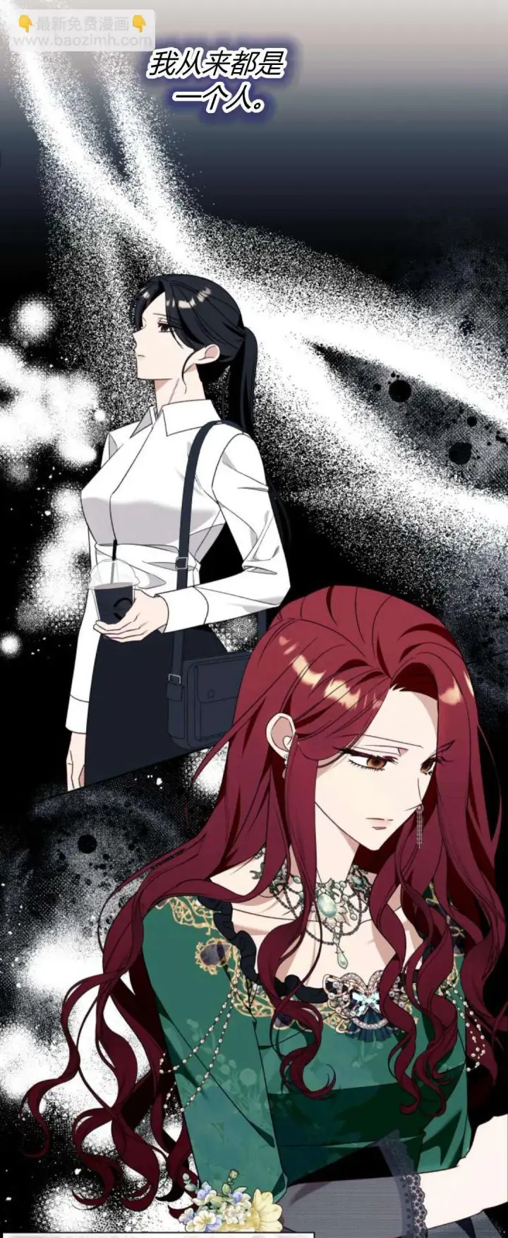 漫画《根本不是普通的穿书》第80话第26张图