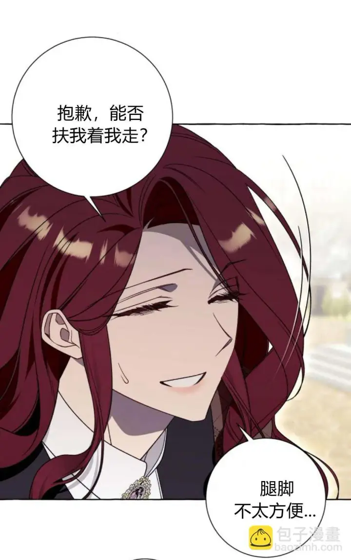 漫画《根本不是普通的穿书》第80话第31张图