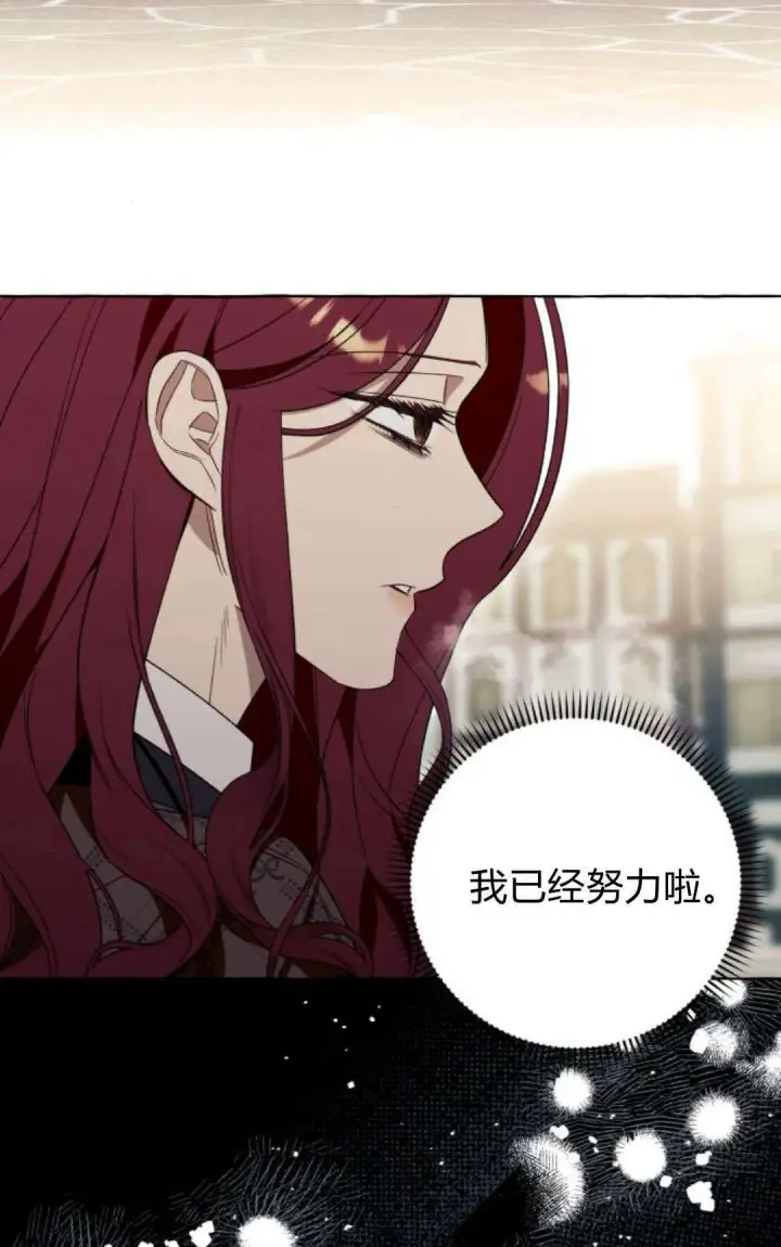 漫画《根本不是普通的穿书》第80话第34张图