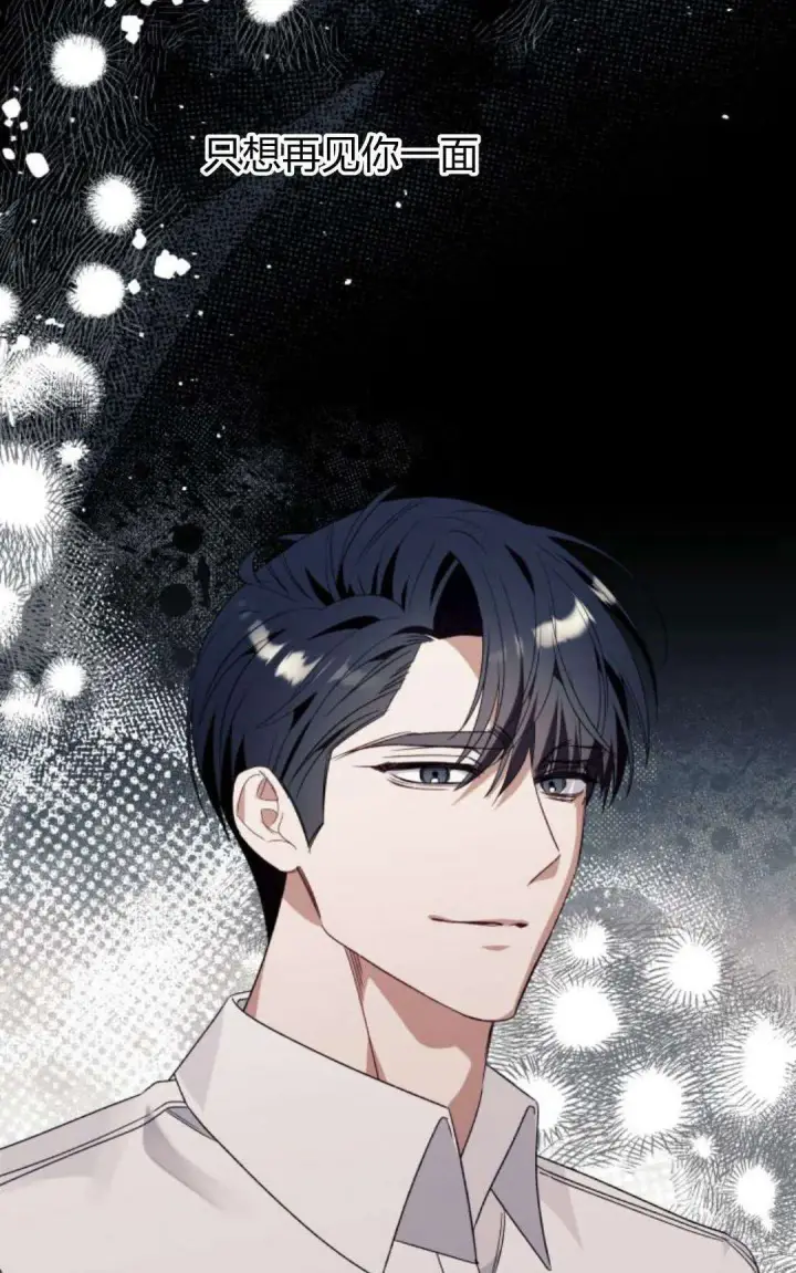 漫画《根本不是普通的穿书》第80话第35张图