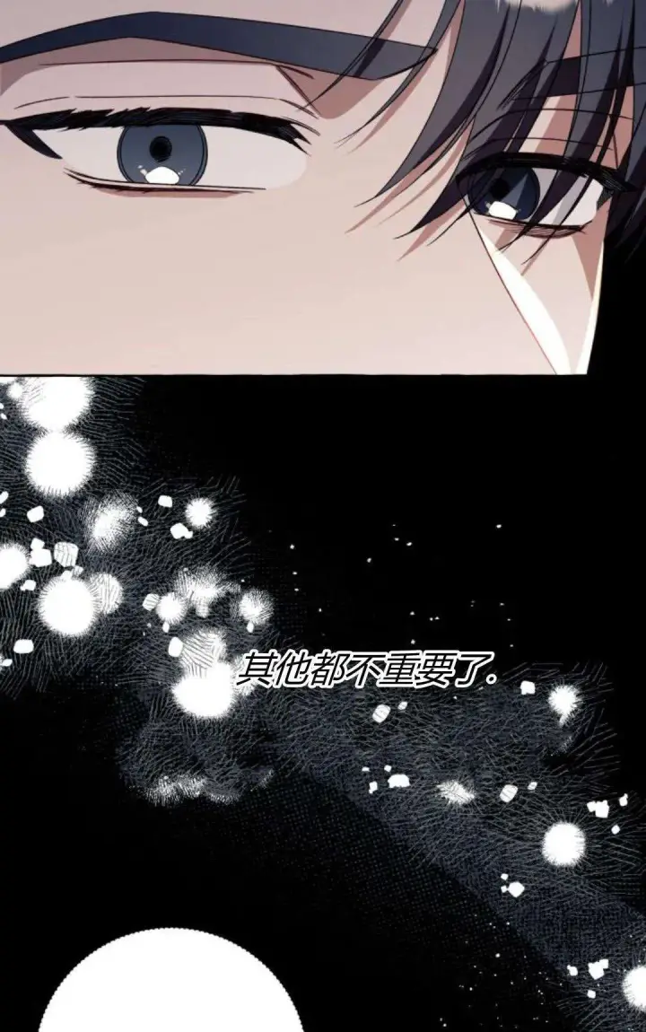 漫画《根本不是普通的穿书》第80话第37张图