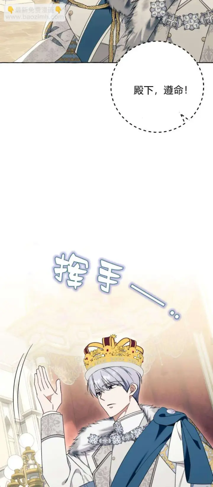 漫画《根本不是普通的穿书》第80话第48张图
