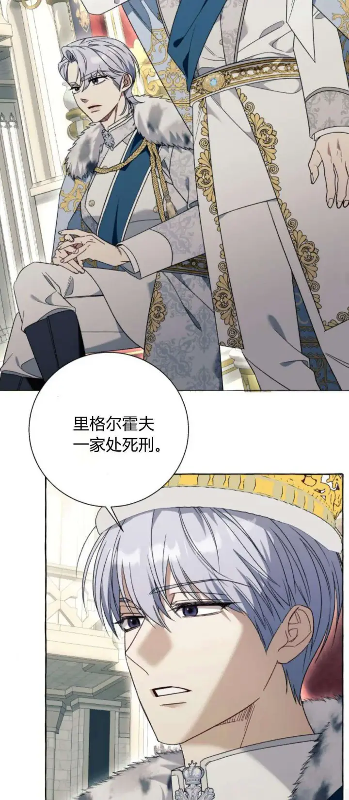 漫画《根本不是普通的穿书》第80话第49张图