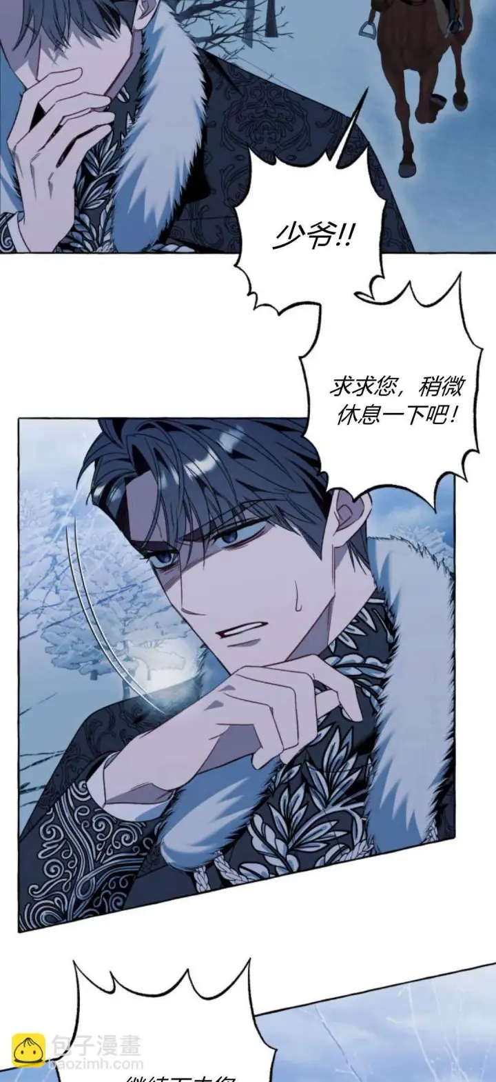 漫画《根本不是普通的穿书》第80话第5张图