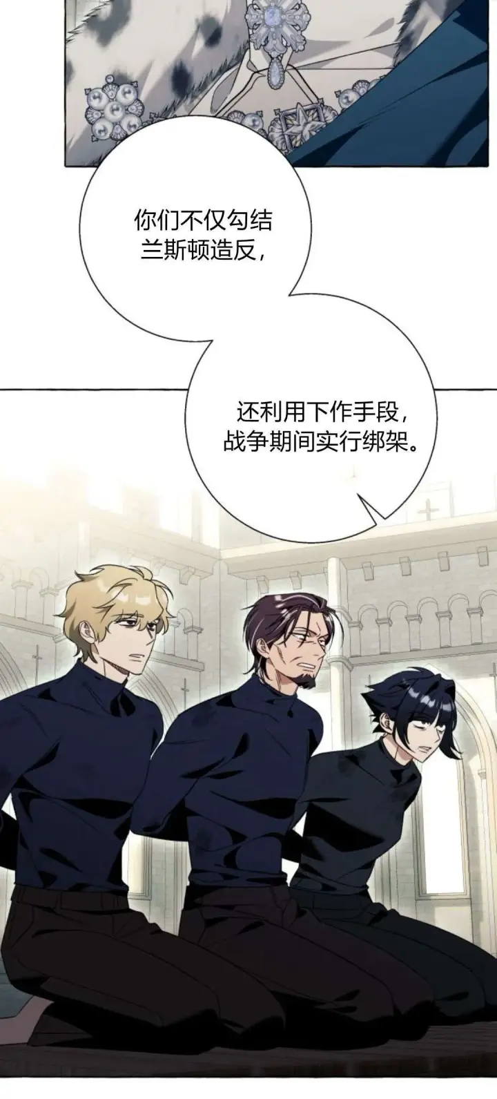 漫画《根本不是普通的穿书》第80话第50张图