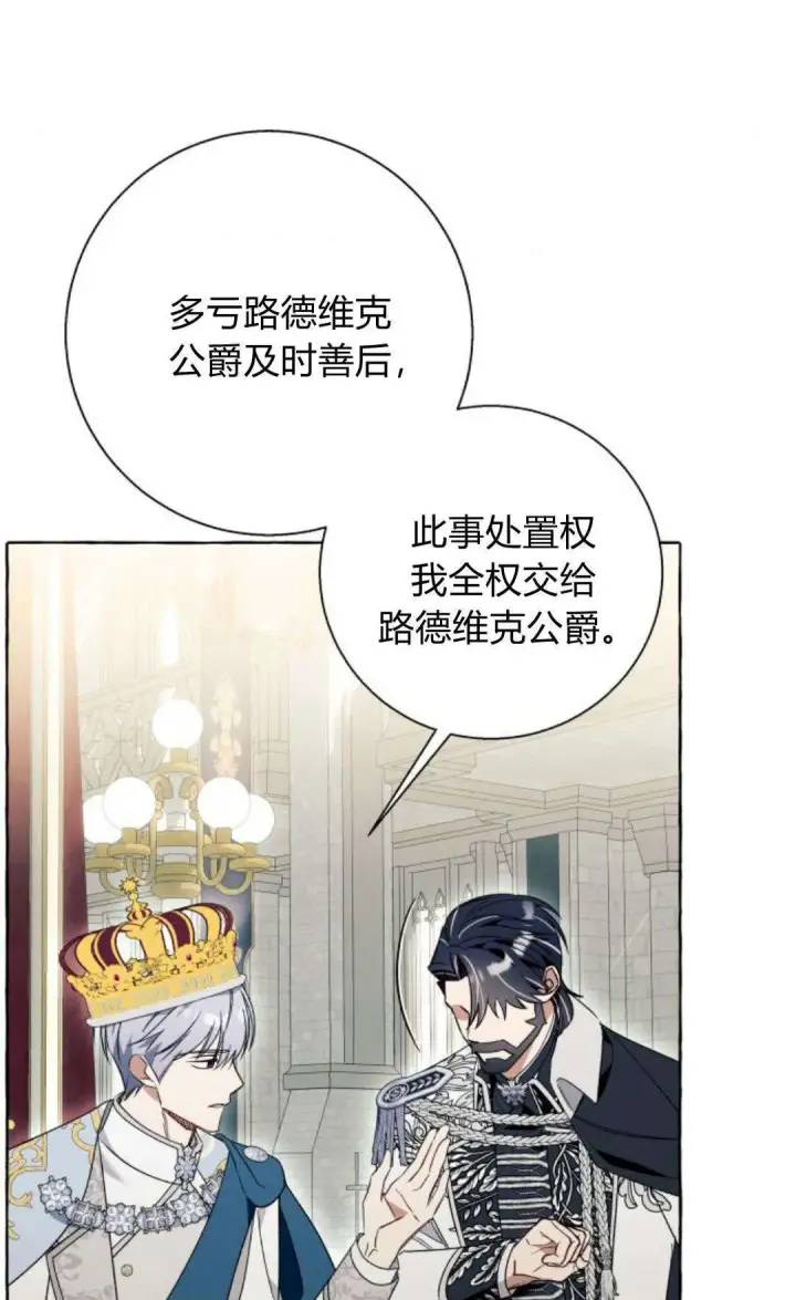 漫画《根本不是普通的穿书》第80话第51张图
