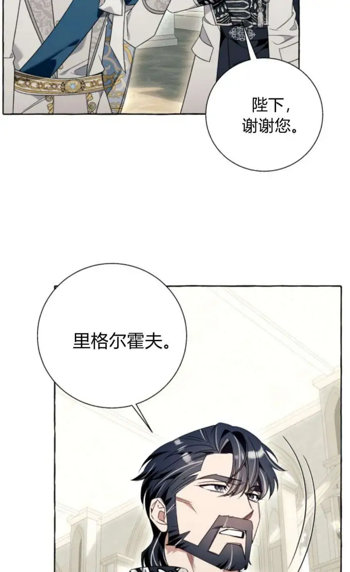 漫画《根本不是普通的穿书》第80话第52张图