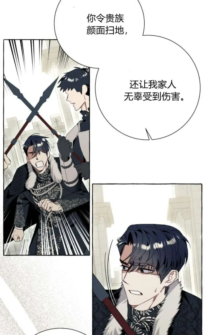 漫画《根本不是普通的穿书》第80话第55张图